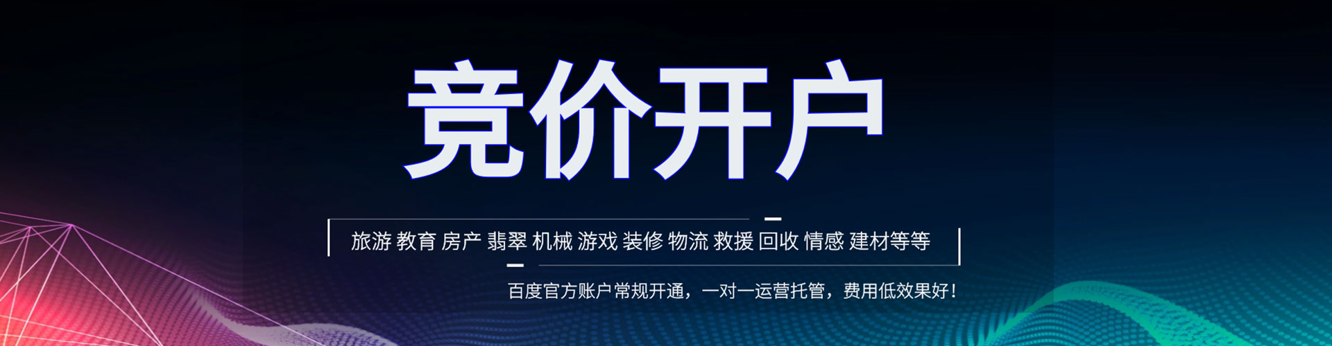 明山信息流大师