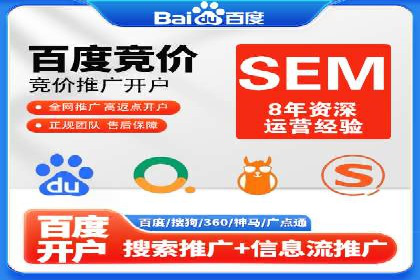 探索SEM竞价员的核心工作与案例分析