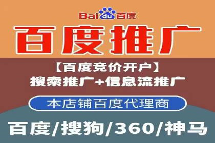 百度竞价账户托管：实战案例解析